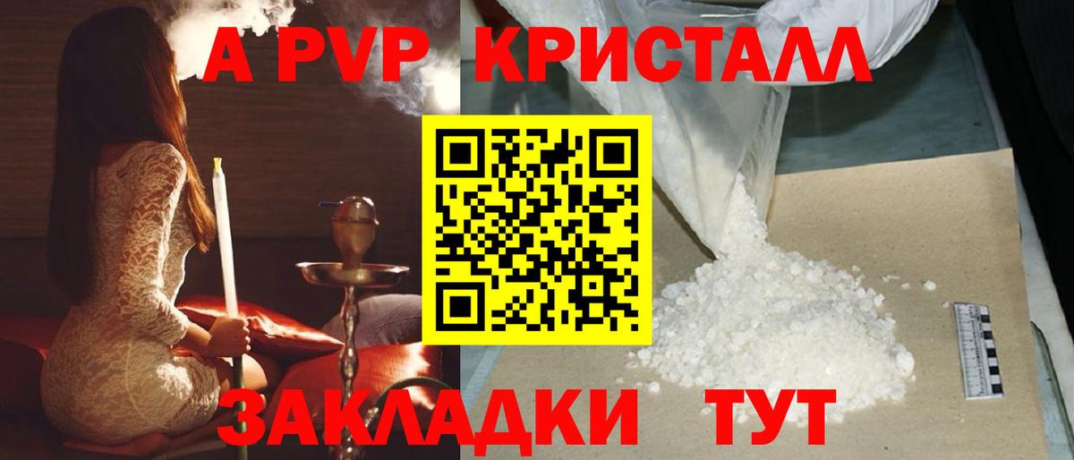 Альфа ПВП СК  А ПВП мука  Красный Сулин  APVP  Вход с VPN 