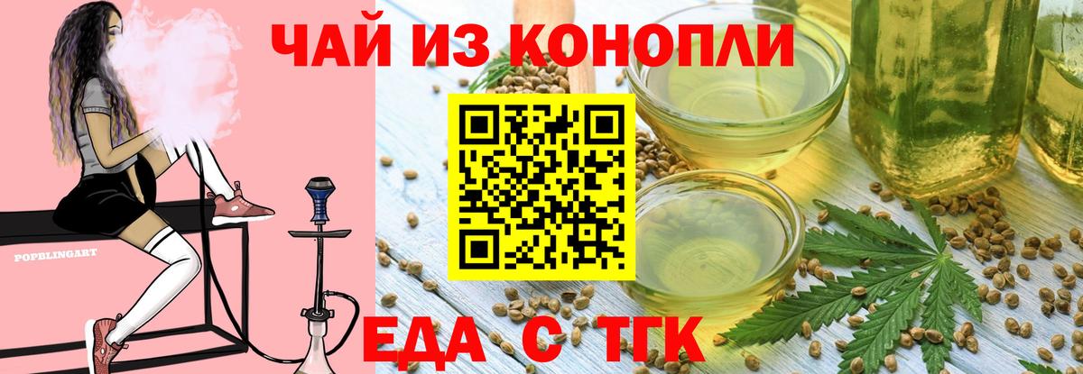 Cannafood конопля  Вход с VPN  Красный Сулин 
