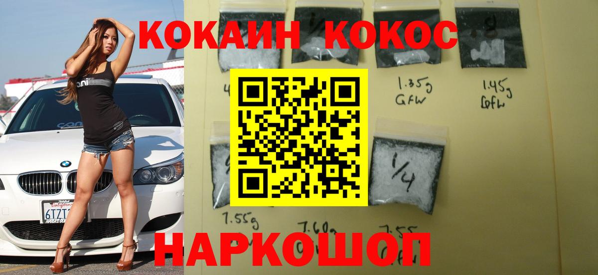 Cocaine Эквадор Красный Сулин