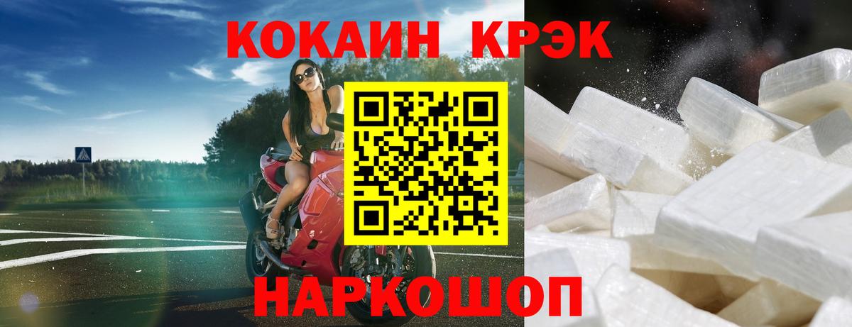 КОКАИН  COCAIN 98%  Вход с VPN  Красный Сулин 