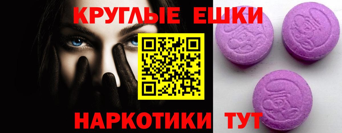 Красный Сулин  ЭКСТАЗИ 280мг  Вход с VPN 