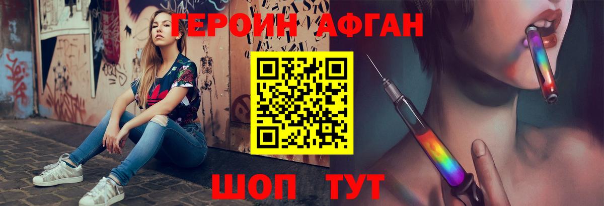 Красный Сулин  Героин  Вход с VPN  Героин белый 