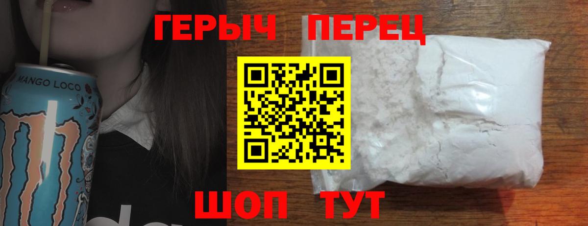 Героин гречка Красный Сулин