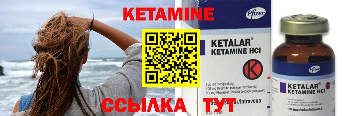 Кетамин ketamine Красный Сулин