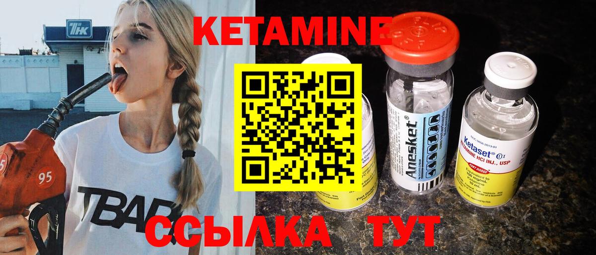 Красный Сулин  КЕТАМИН ketamine  Вход с VPN  КЕТАМИН VHQ 