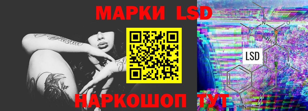 LSD-25 экстази кислота  MEGA рабочий сайт  Вход с VPN  Красный Сулин  ЛСД экстази кислота 