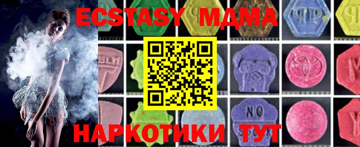 Красный Сулин  МДМА VHQ  Вход с VPN 