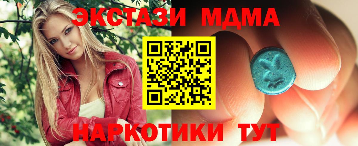 МДМА Molly Красный Сулин