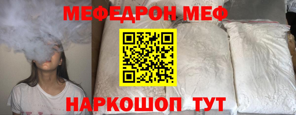 где найти наркотики  МЯУ-МЯУ  МЕФ  Красный Сулин  МЯУ-МЯУ мяу мяу  Вход с VPN  Меф VHQ 
