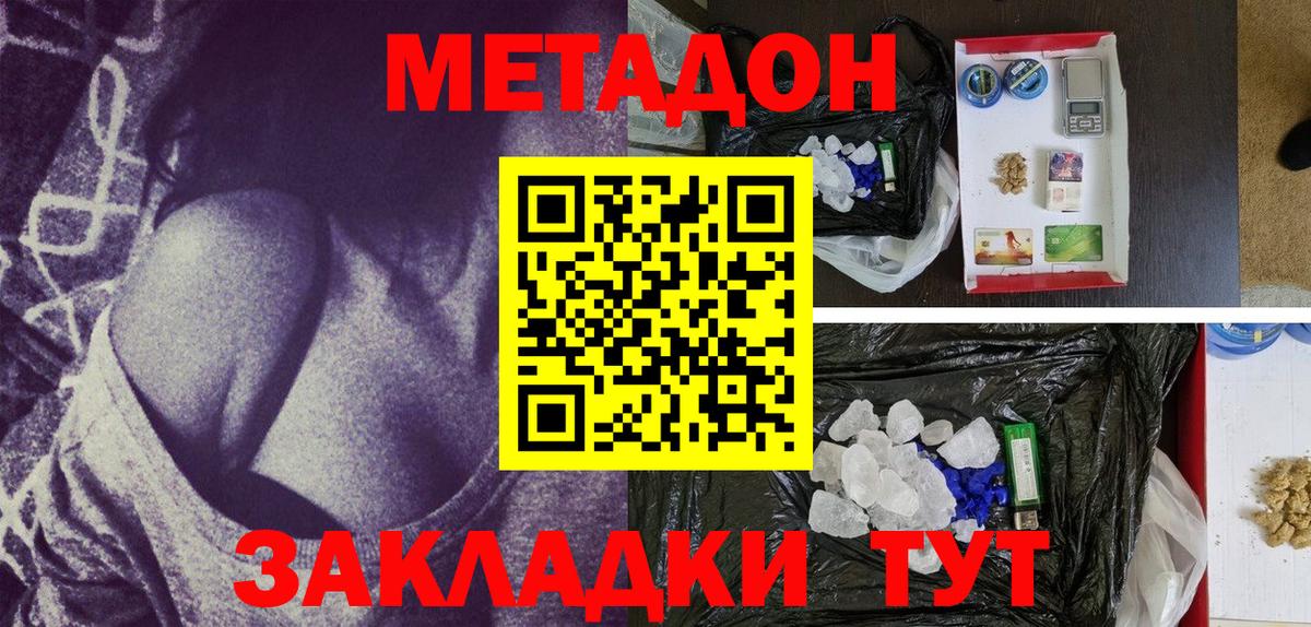 МЕТАДОН мёд  Вход с VPN  площадка официальный сайт  Красный Сулин  Метадон белоснежный 