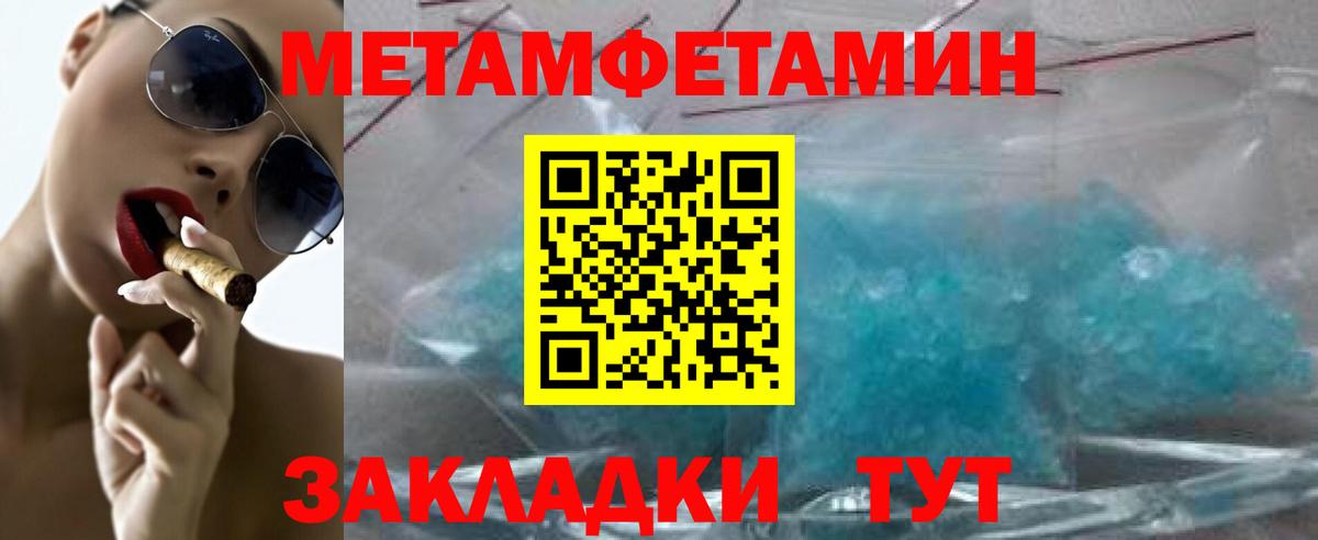 Метамфетамин Methamphetamine  Метамфетамин Methamphetamine  Вход с VPN  Красный Сулин 