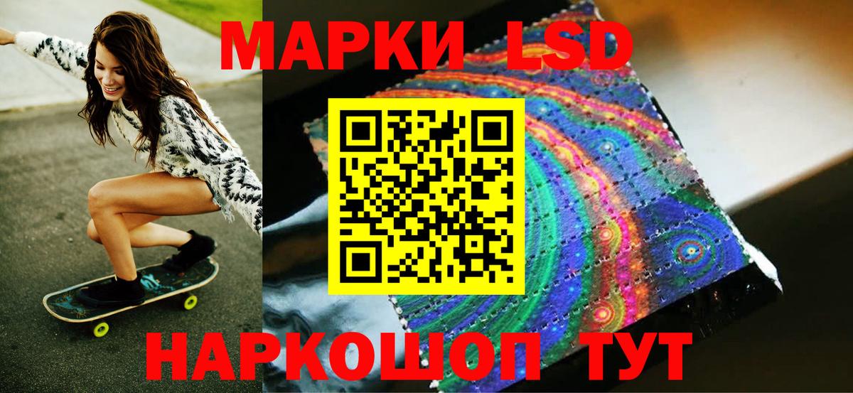 Наркотические марки 1,5мг  Вход с VPN  Красный Сулин 